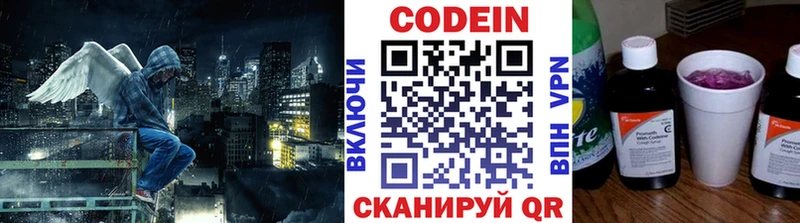 закладки  Северо-Курильск  Кодеин напиток Lean (лин) 
