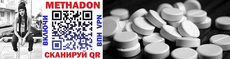 МЕТАДОН methadone  наркотики  Северо-Курильск 